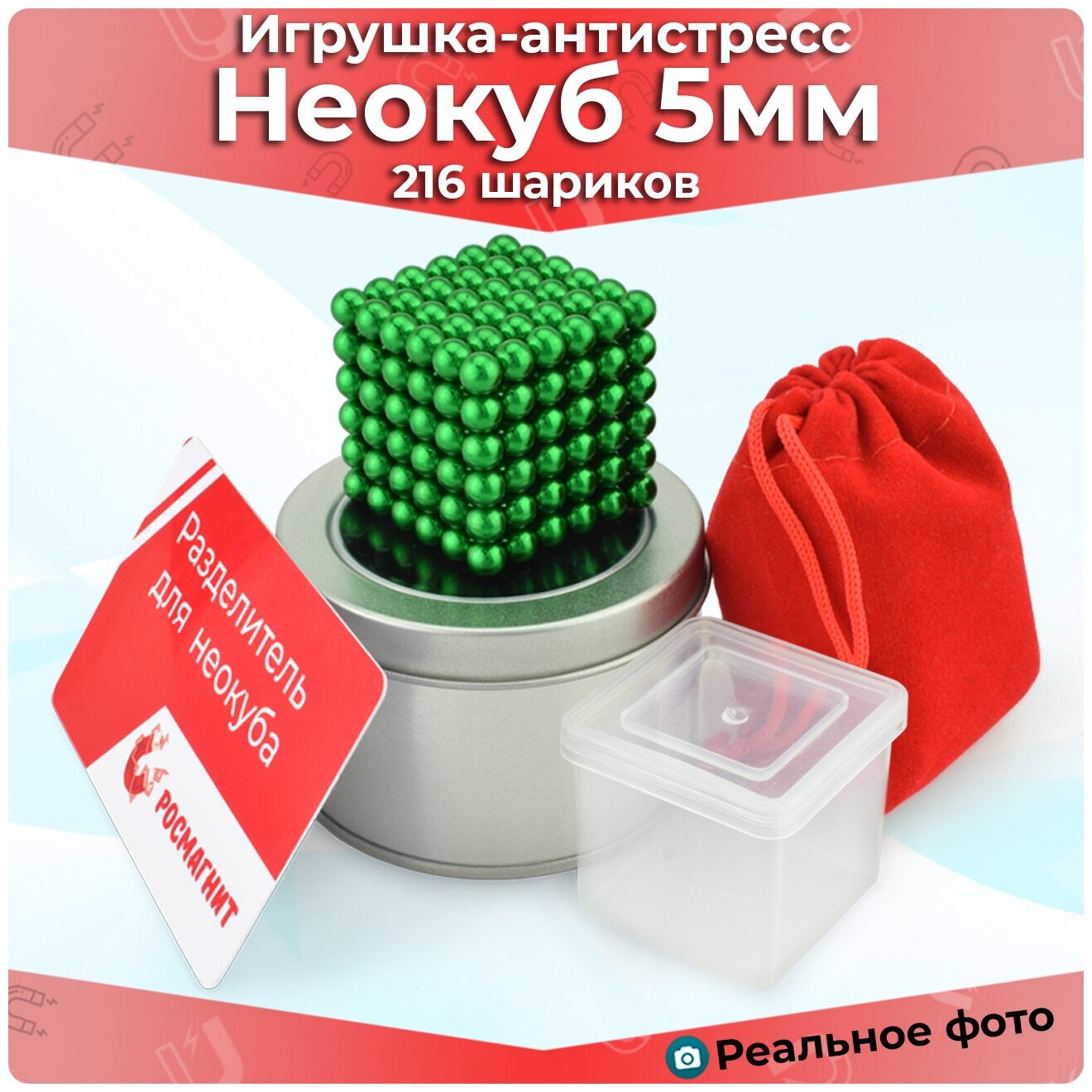 Антистресс игрушка/Неокуб Neocube куб из 216 магнитных шариков 5мм (зеленый)