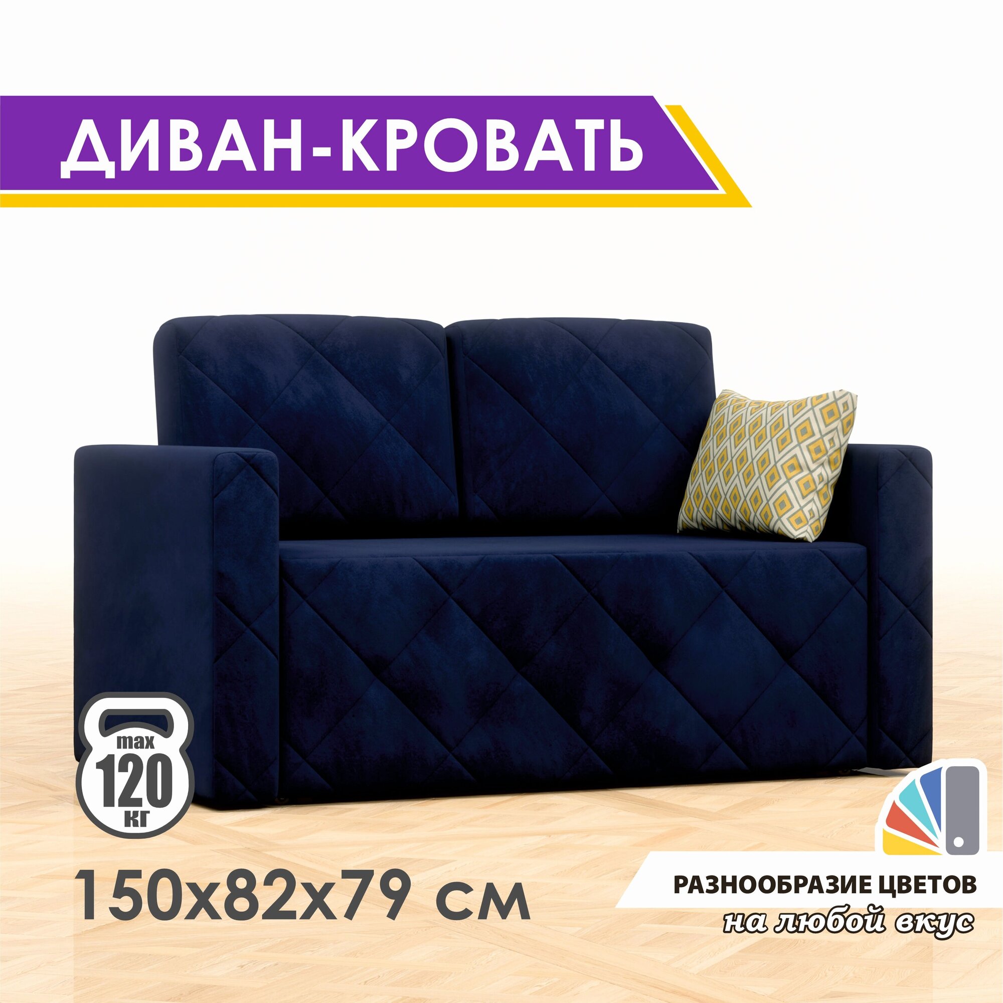 Раскладной диван-кровать GOSTIN Luxor 120х79х82, выкатной диван трансформер для кухни, детский диван, Velutto26