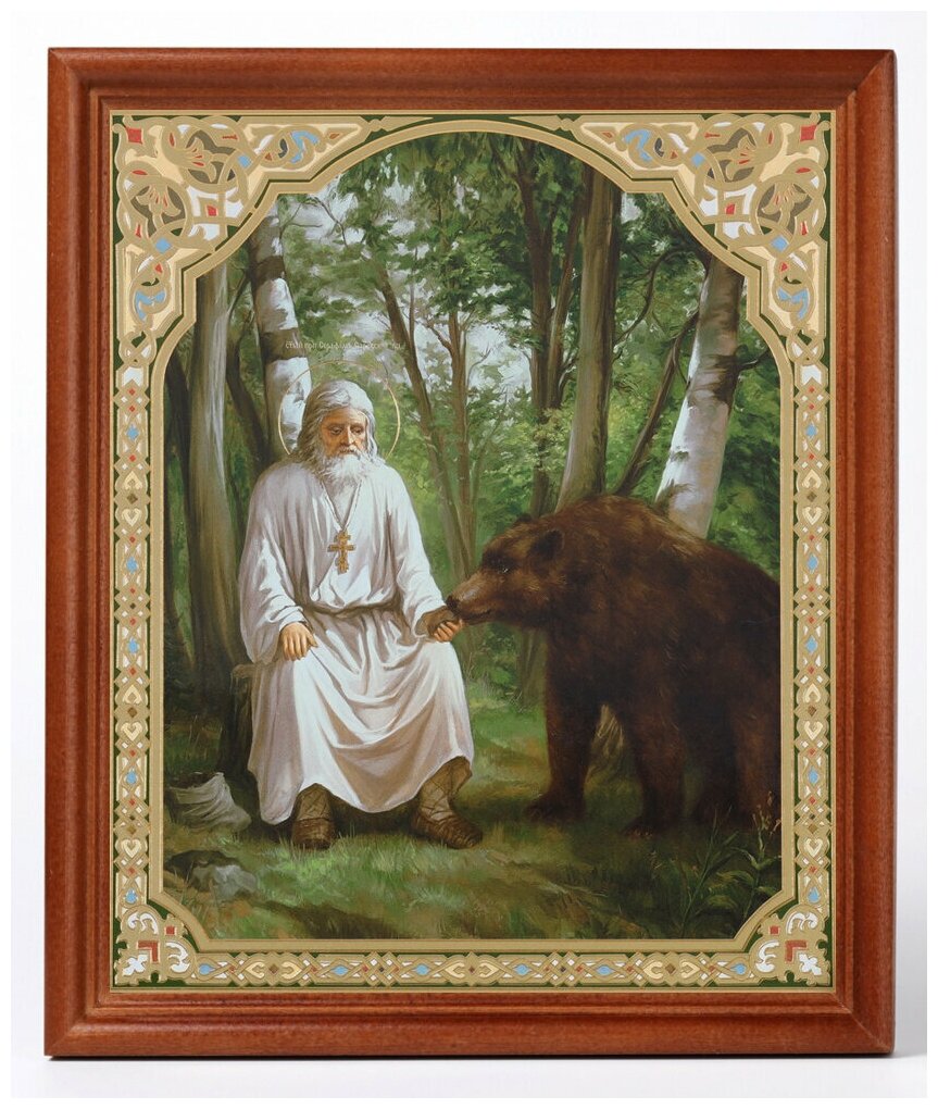 Икона в дер. рамке №1 18*24 двойное тиснение (Серафим Саровский с медведем 2) #120529