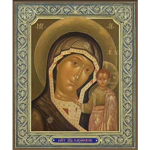 Икона Казанская Божия Матерь на дереве подвеска икона казанской божией матери розовое золочение