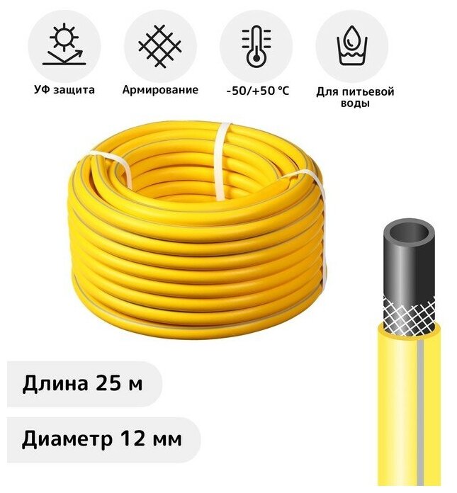 Шланг, Тэп, d = 12 мм, L = 25 м, морозостойкий (до 30 c), Expert AquaProf 2327349 .