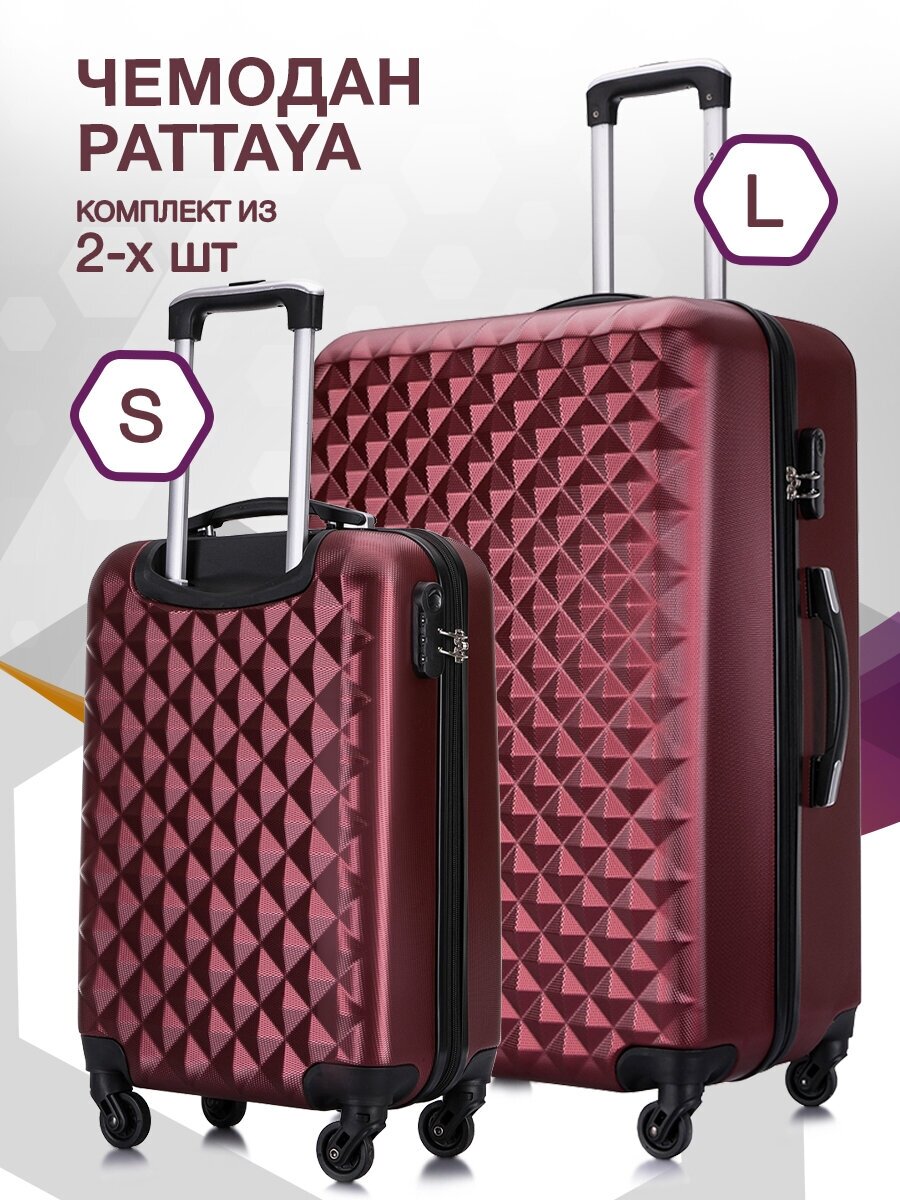 Комплект чемоданов L'case Phatthaya 