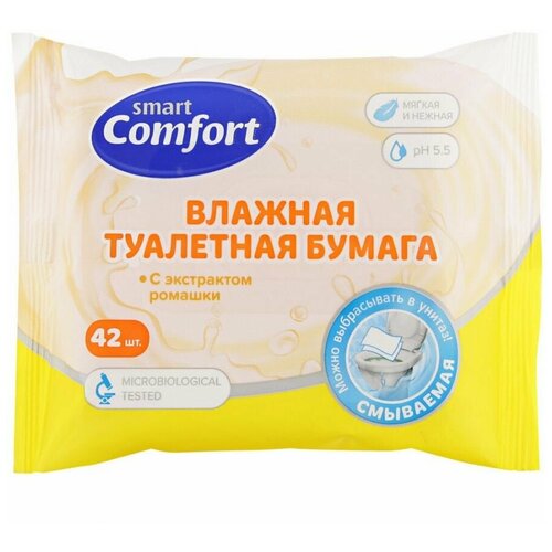 Smart Comfort Влажная туалетная бумага смываемая с ромашкой, 42 шт