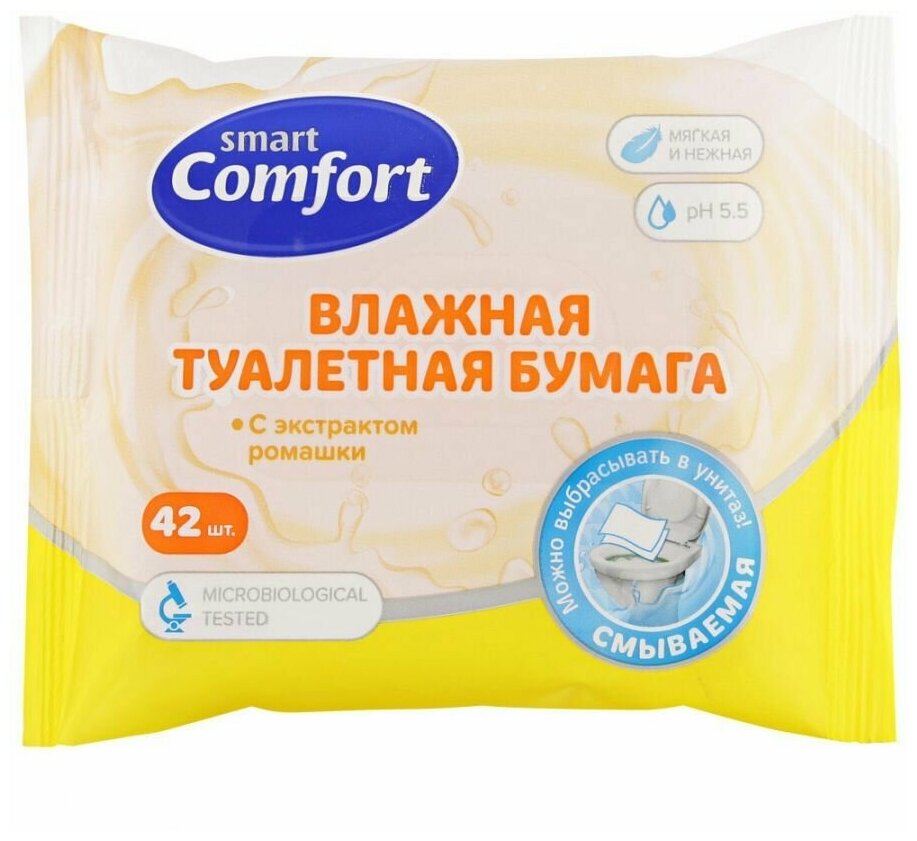 Smart Comfort Влажная туалетная бумага смываемая с ромашкой, 42 шт