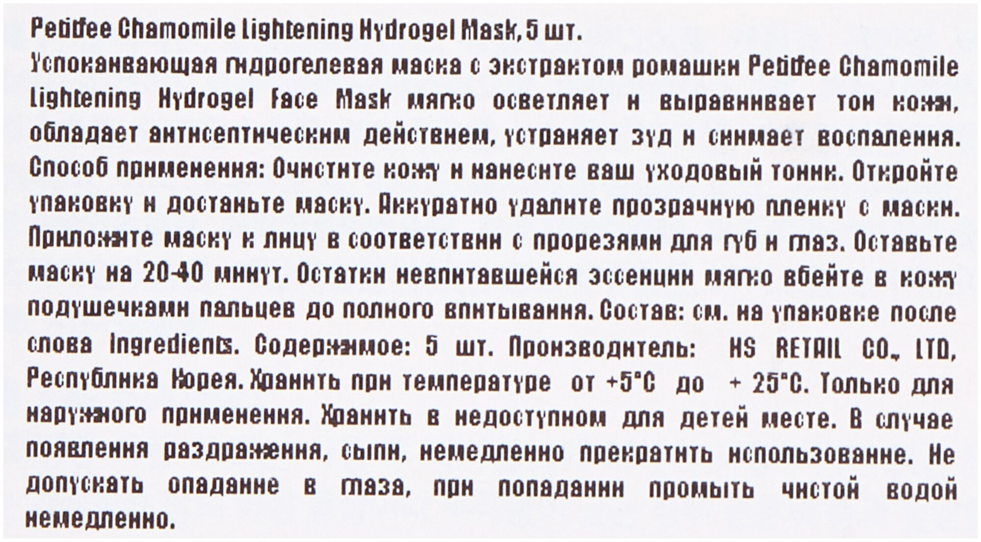 PETITFEE Маска гидрогелевая освежающая с экстрактом артишока для лица 32 г - фото №5