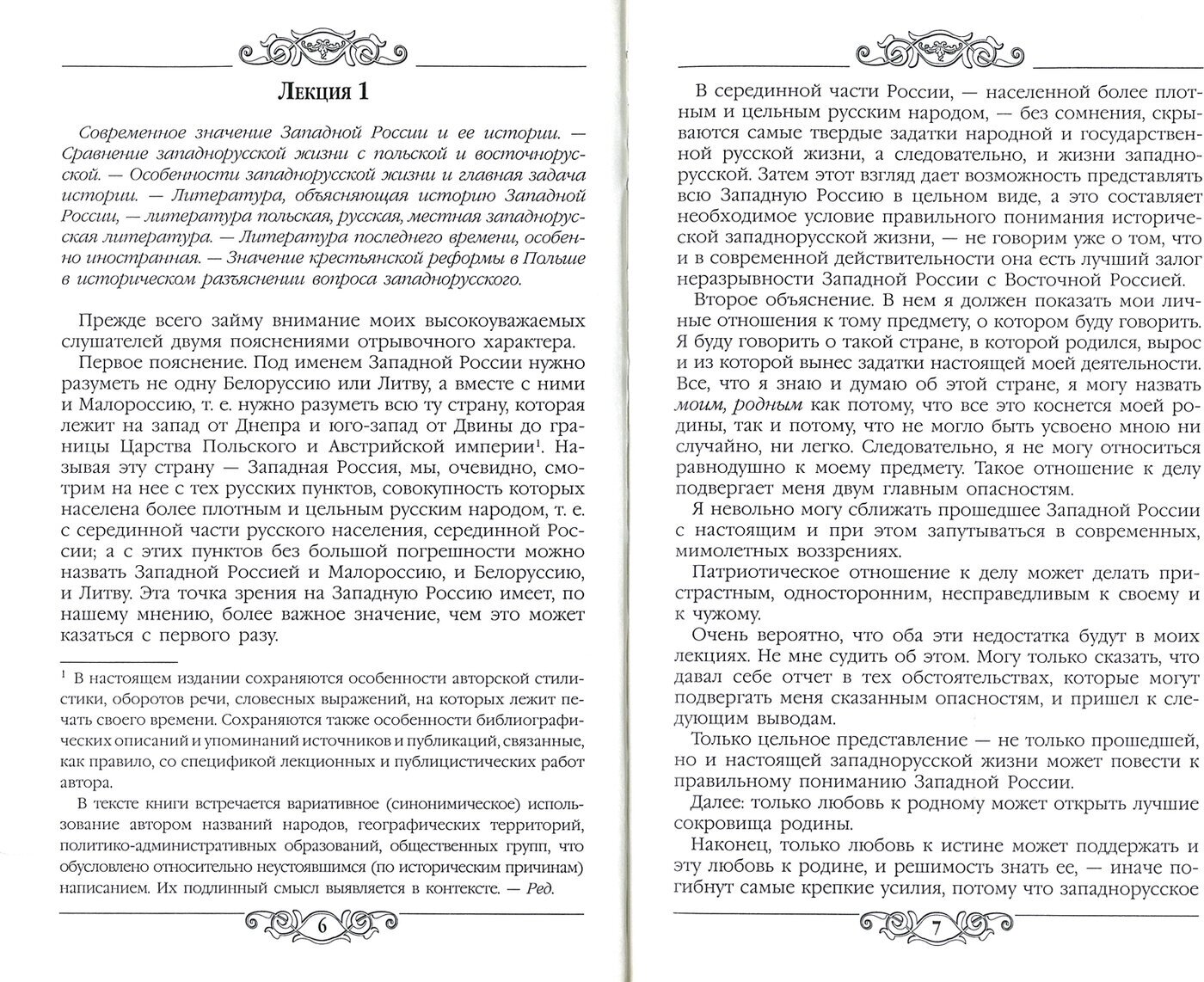 Шаги к обретению России — фото 1