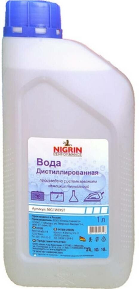Вода дистиллированная Nigrin 1л (NIG1WDIST Set)