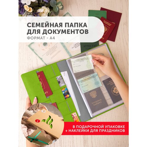 Папка для семейных документов/Семейная/Органайзер для документов, формат А4, цвет Розовый