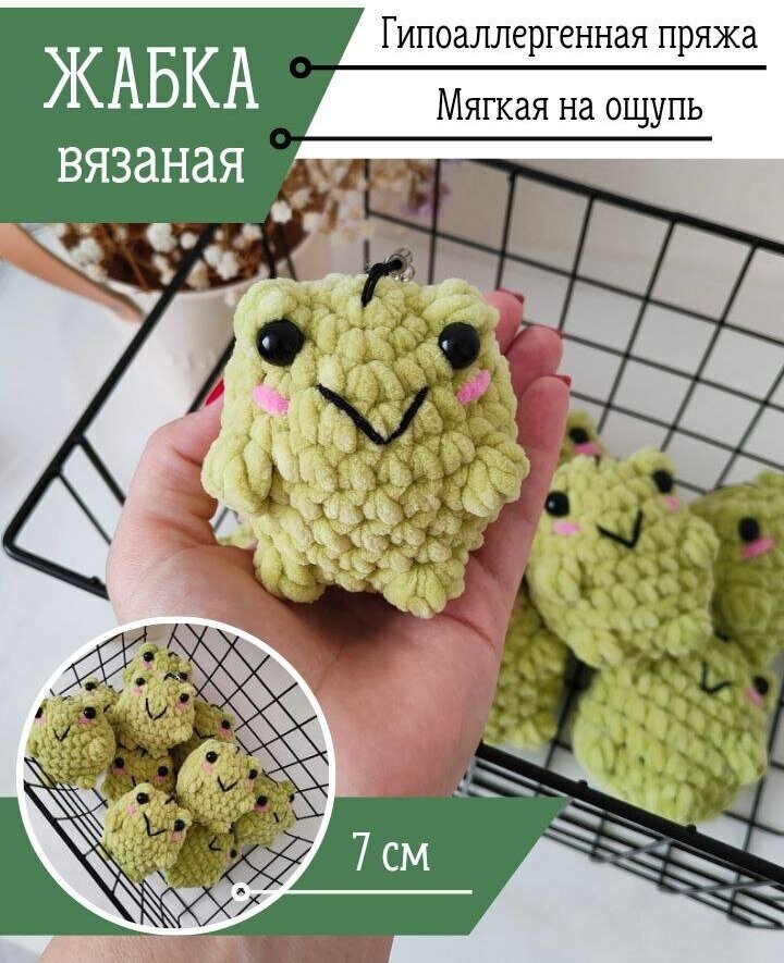 Брелок Mama.toys