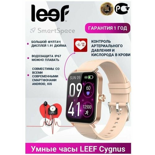 Умные часы Leef Cygnus 155400₽