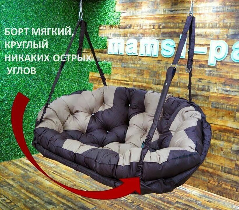 Подвесной диван Комфорт коричневый;бежевый-180х125см - фотография № 4