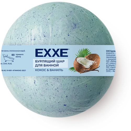 Бурлящий шар для ванной Exxe кокос и ваниль