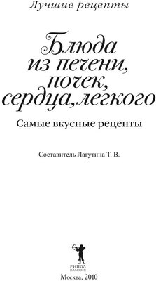 Кучимачи-жаркое из свиного языка, сердца и печени