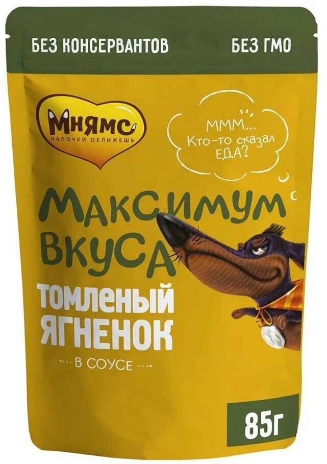 Влажный корм мнямс для собак ягненок томленый в соусе максимум вкуса 85г