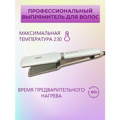 Выпрямитель для волос профессиональный утюжок щипцы стайлер 149000₽