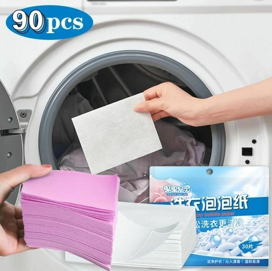 Пластины для стирки Laundry bubble paper. Стиральные листы 3*30шт (90штук), розовый