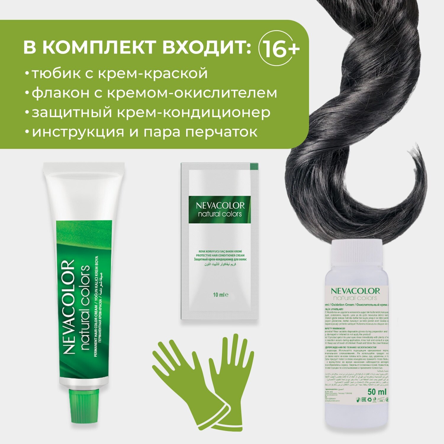 Крем-краска для волос Nevacolor Natural Colors № 12 Интенсивный натуральный суперосветляющий Okay Kozmetik san. ve dis tic. A.S - фото №6