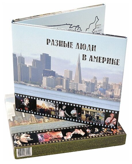 Чиж & Разные Люди - Разные Люди в Америке 2001 (2012) (Deluxe Edition)