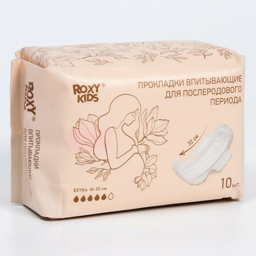 Roxy-kids Прокладки послеродовые EXTRA, с бортиками и крылышками, 32 см, 10 шт.