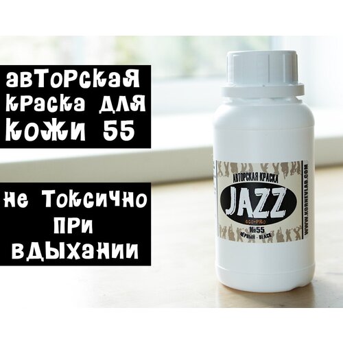 Чёрная краска для кожи Jazz ECO-PRO № 55/250мл