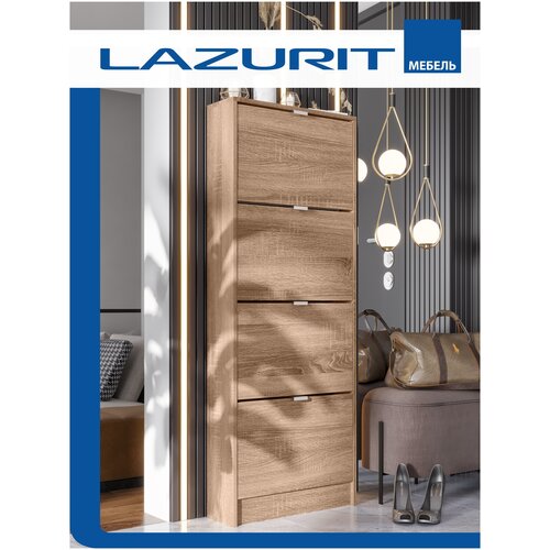 Обувница закрытая 4 ящика, узкая в прихожую высокая, Lazurit Base 18510, ШхГхВ: 58х18х155,5 см, Цвет: Сонома