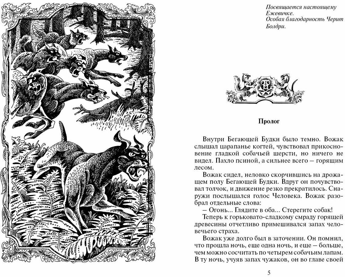 Книга Опасная тропа (Хантер Э.) - фото №2