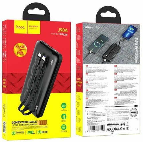 Портативное ЗУ HOCO Power Bank J90A PD20WQC 10000 mAh встр кабели Type-C 8 pin черный 27 245900₽