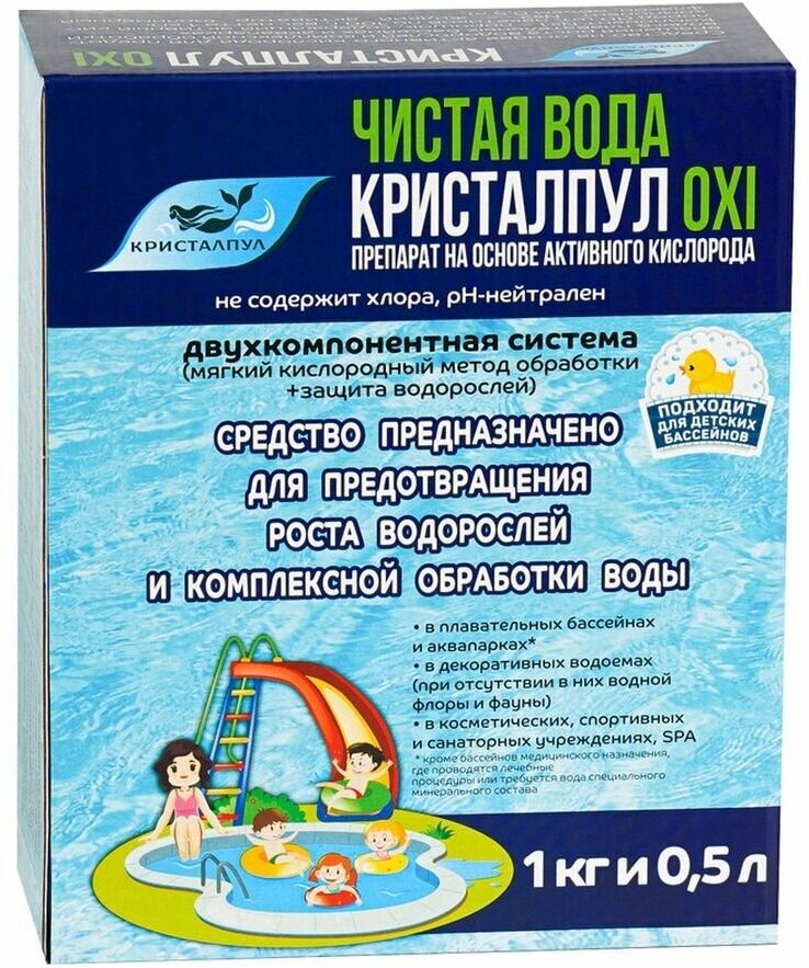 Средство Кристалпул OXI для воды в бассейнах 15 кг. арт.005538
