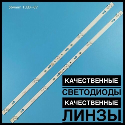 Новый комплект подсветки для телевизоров 32 TCL 32D3000 4C-LB320T-HRB 32HR332M05A7 TCL32D05-ZC22AG-16 CJ9W лампы под телевизор светодиодная лента подсветка для thomson t32d16dh 01b бар комплект светодиодных полос jl d32061330 004as m 4c lb320t jf3 4c lb320t gy6 линейки