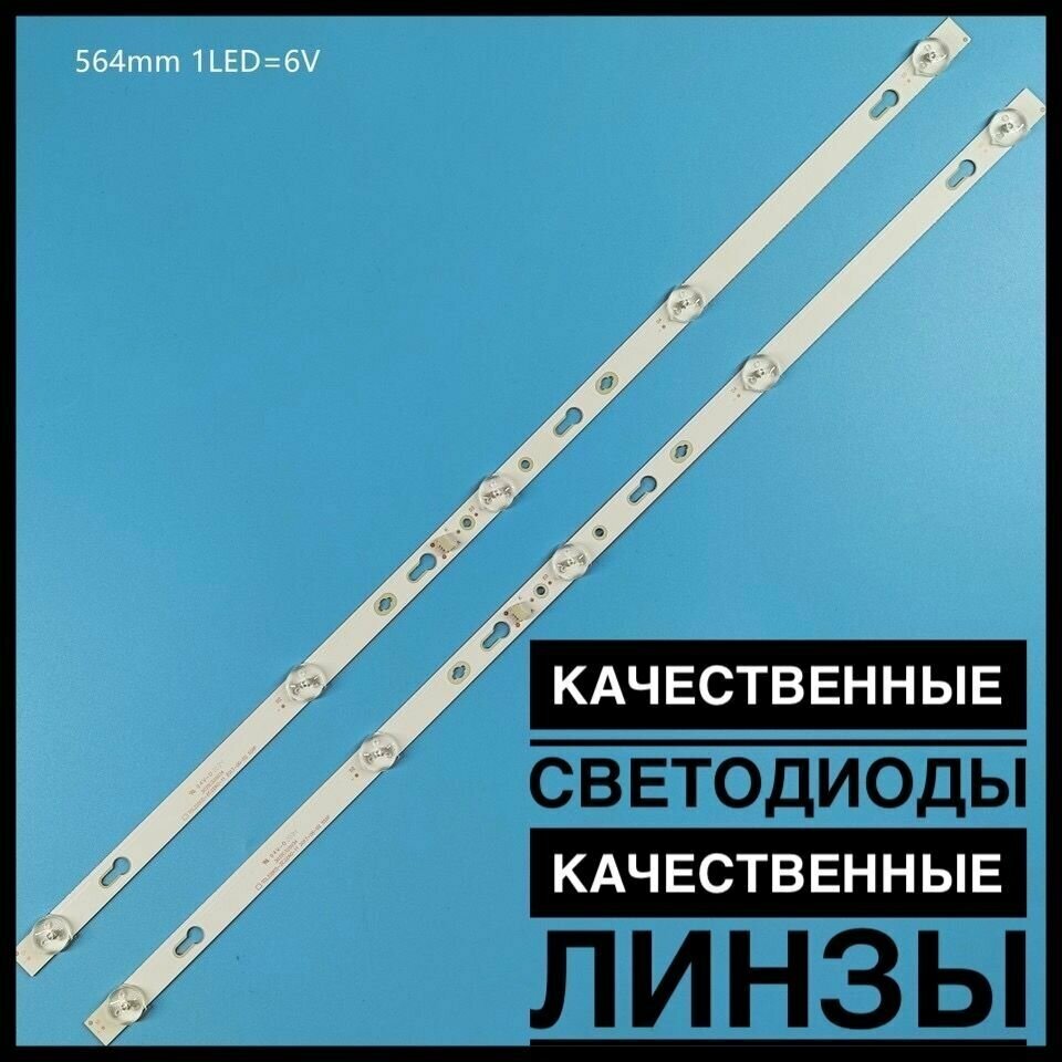 Новый комплект подсветки для телевизоров 32 TCL 32D3000 4C-LB320T-HRB 32HR332M05A7 TCL32D05-ZC22AG-16 CJ9W