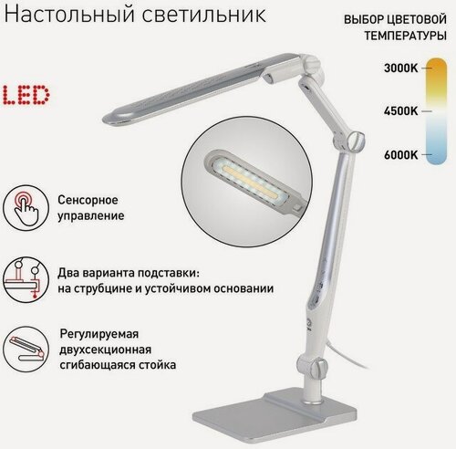 Изображение товара Настольный светодиодный светильник ЭРА NLED-497-12W-S на струбцине и с основанием, серебро Б0052772