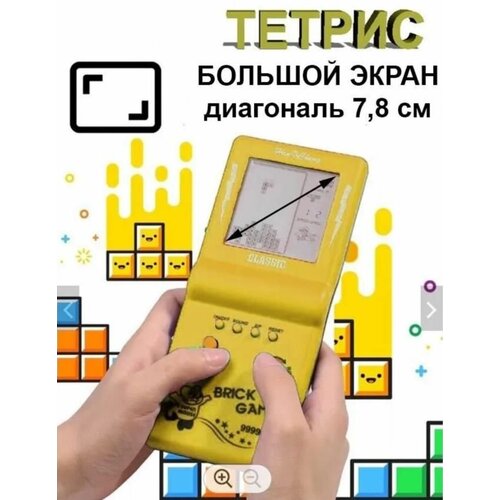 Тетрис классический с большим экраном игрушка тетрис brick game классический