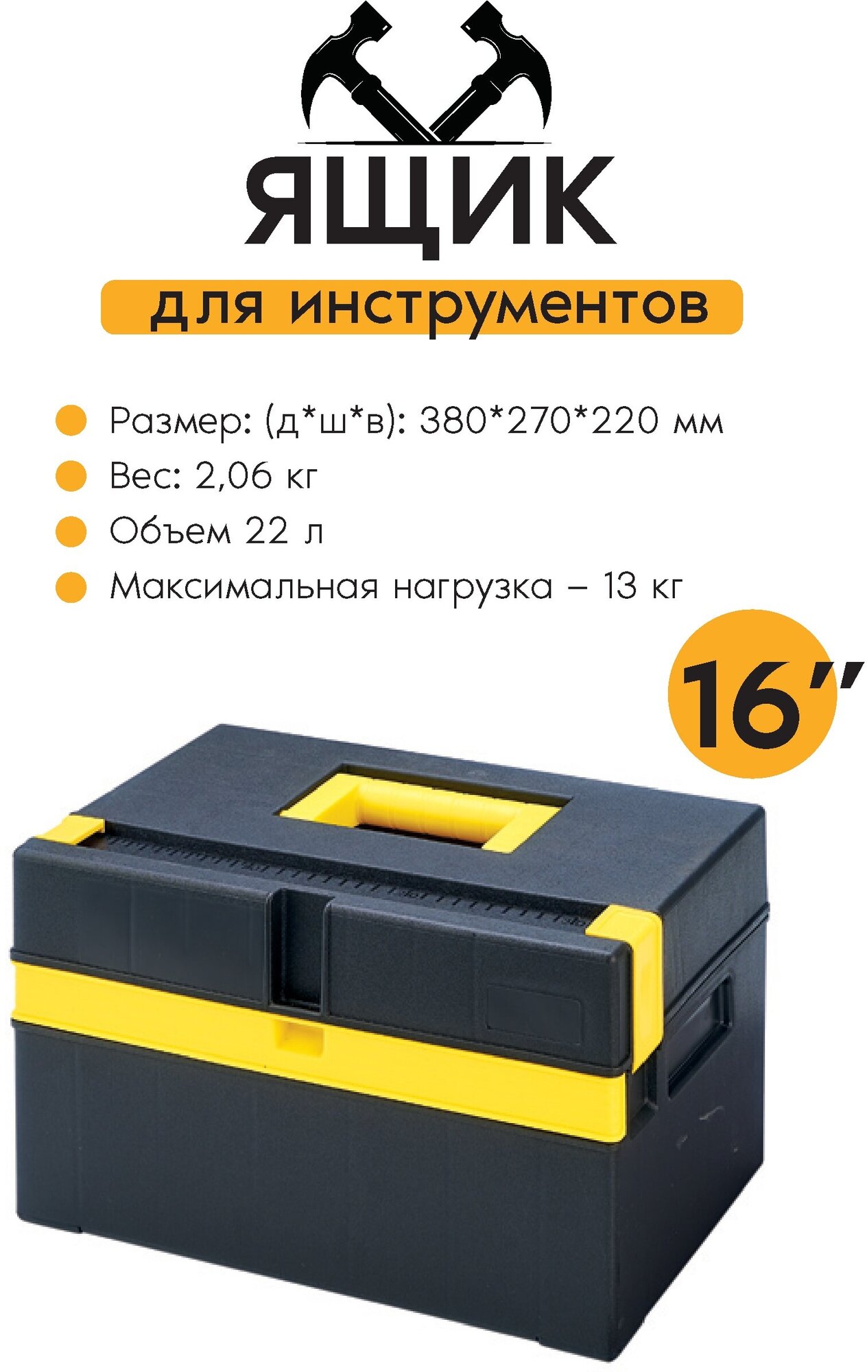 Ящик для инструментов PORT-BAG COMPACTO (380*270*220 мм) арт. CP01 PB