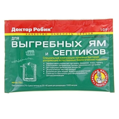 Доктор робик для выгребных ям, Средство для выгребных ям и септиков