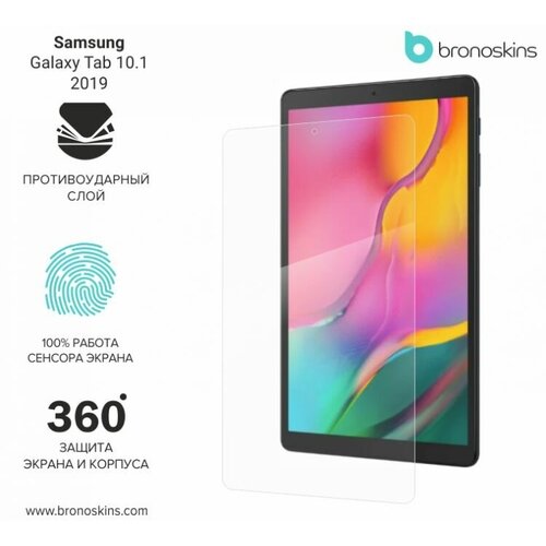 Защитная бронированная пленка на Samsung Galaxy Tab A10.1 2019 (SM-T515) (Глянцевая, Защита задней панели)