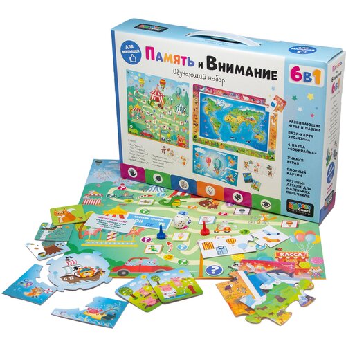 BabyGames Память и внимание 6 в 1 набор обучающий babygames память и внимание 6 в 1 origami [06734]