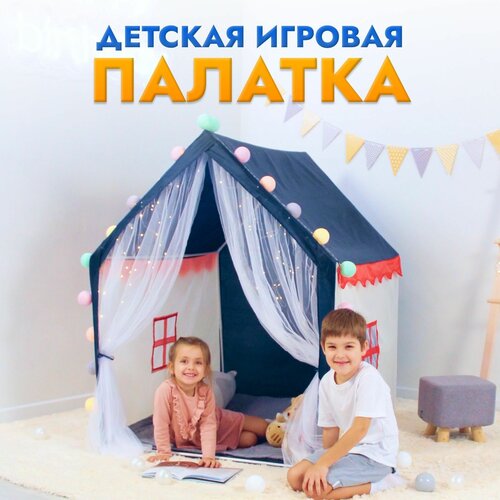 Палатка детская игровая домик шатер дворец игрушки подарок мальчику