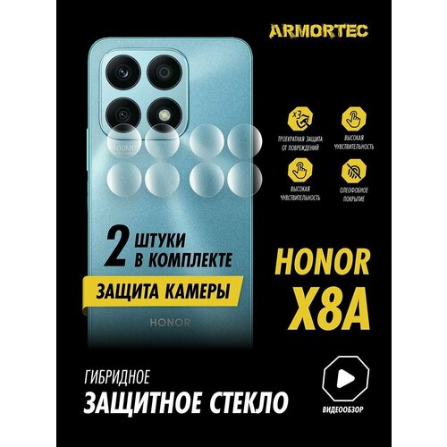 Защитное стекло на камеру Honor X8A гибридное ARMORTEC
