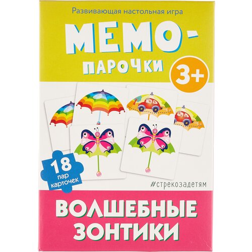 Настольная игра Стрекоза Мемо-парочки Волшебные зонтики 240₽
