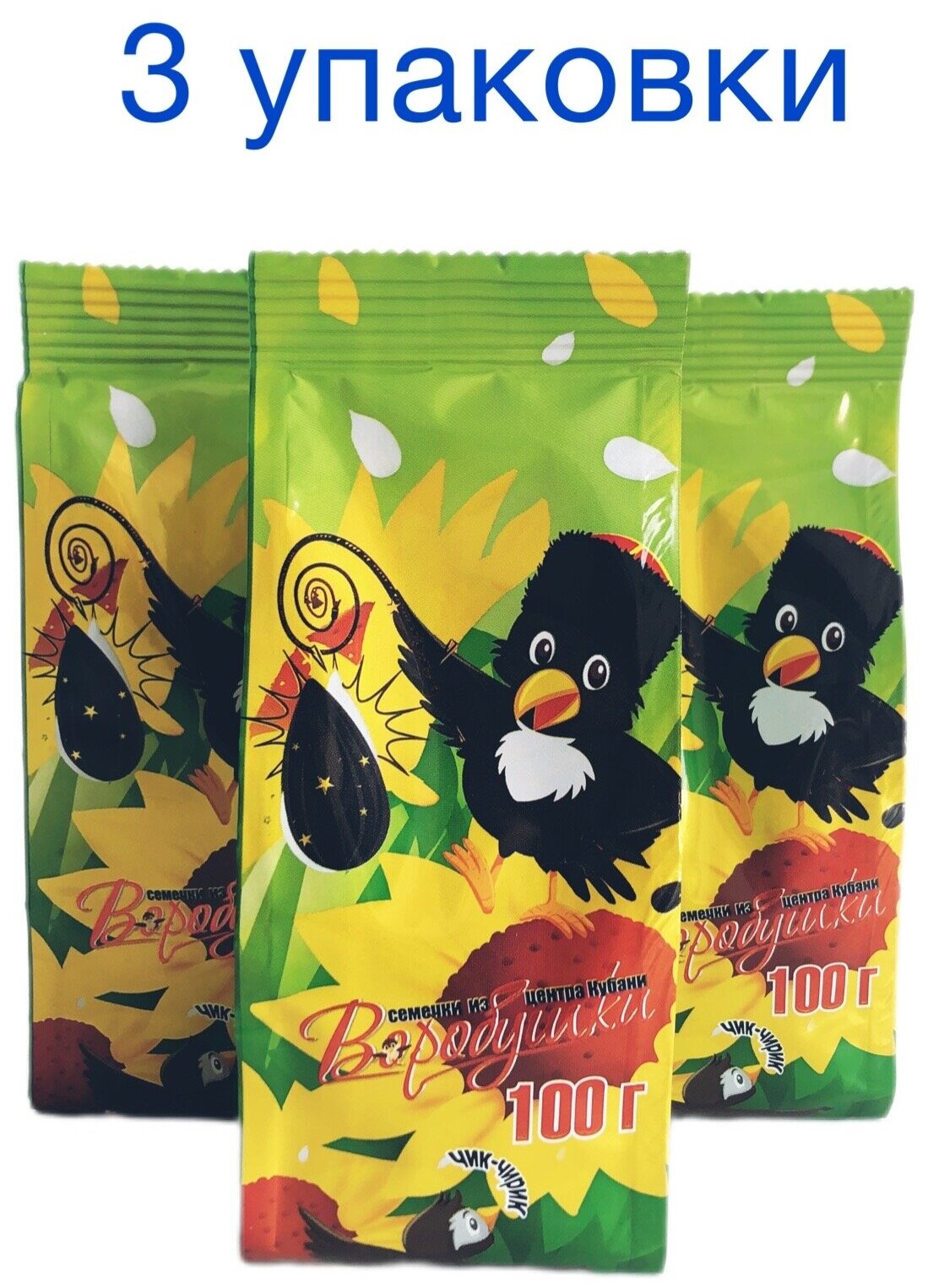 Семечки Воробушки. 100 гр