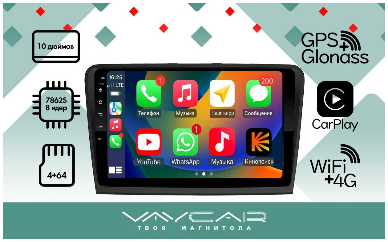 Штатная Магнитола для SKODA SuperB 2008-2015 VAYCAR 10VO4 (Android 10.0, QLED 1280x720, 4 + 64, 8 ядер, 4G + Wi-Fi)