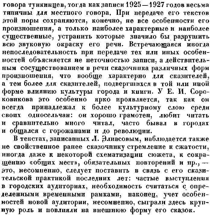 Книга Сказки Магая (Сороковиков-Магай Егор Иванович) - фото №4