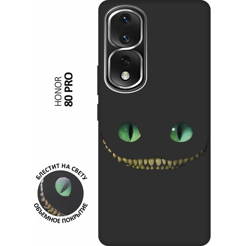 Матовый Soft Touch силиконовый чехол на Honor 80 Pro / Хонор 80 Про с 3D принтом Cheshire Cat черный матовый soft touch силиконовый чехол на honor 80 pro хонор 80 про с 3d принтом avo love черный