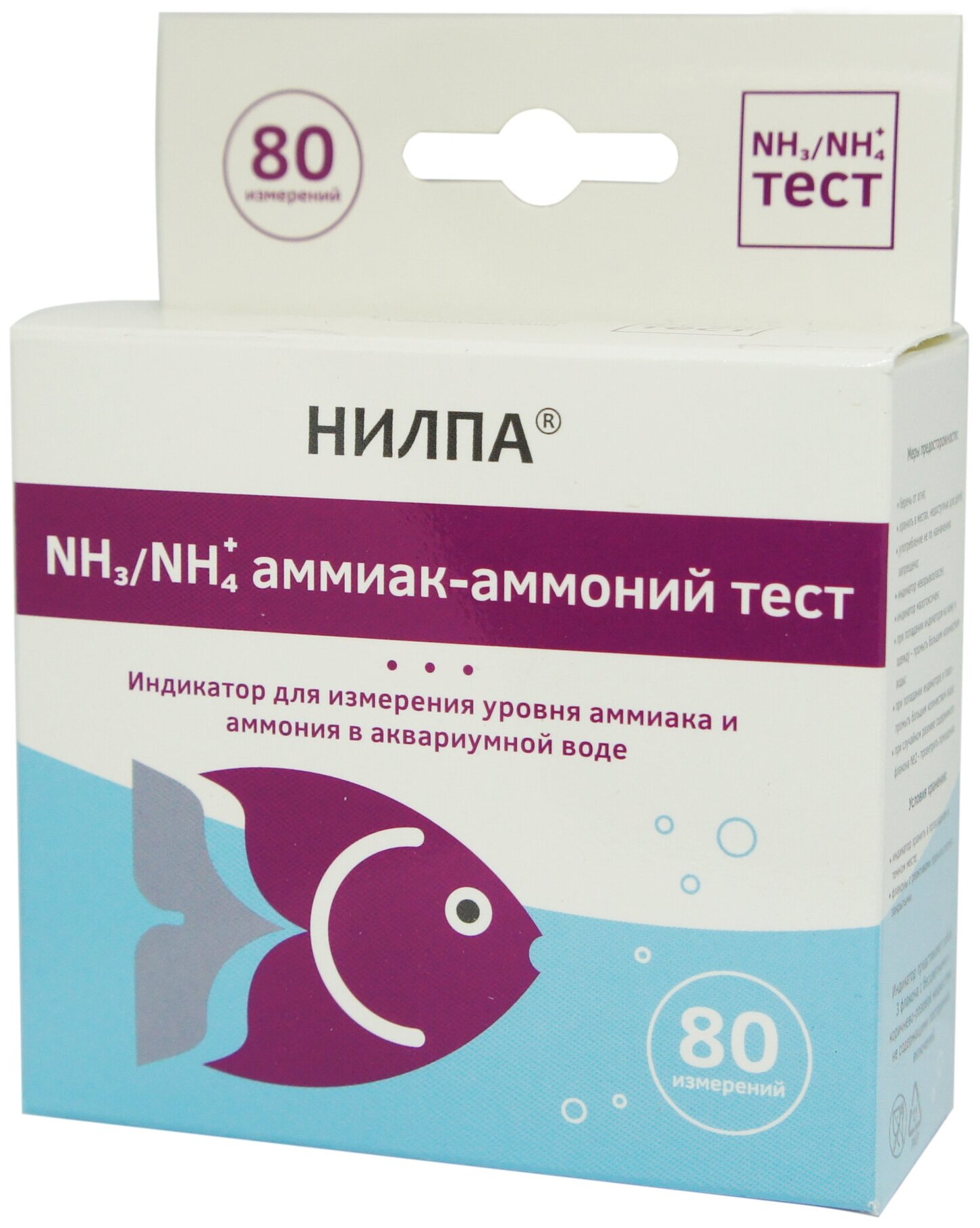 Тест для воды в аквариуме нилпа NH3/NH4+ (на содержание аммиака/аммония), 15 мл