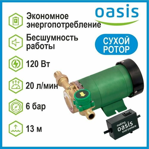 Насос повышения давления с сухим ротором OASIS CNS 15/13 насос для повышения давления c сух ротором cns 15 9 making оasis everywhere