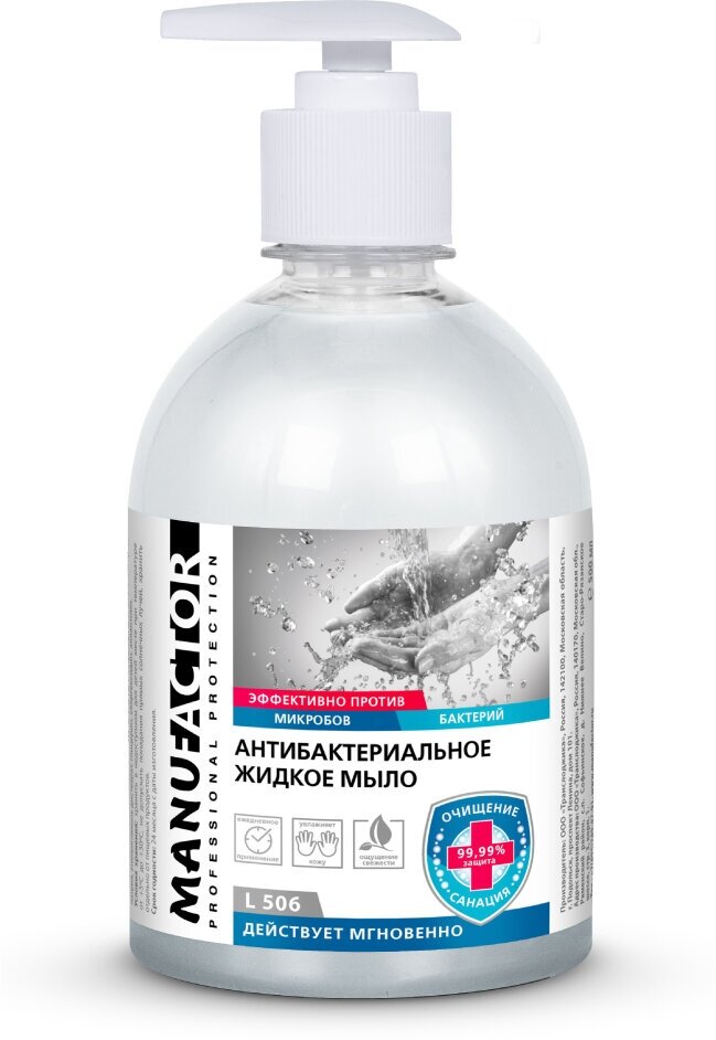 Антибактериальное жидкое мыло, MANUFACTOR, с дозатором, 500 мл