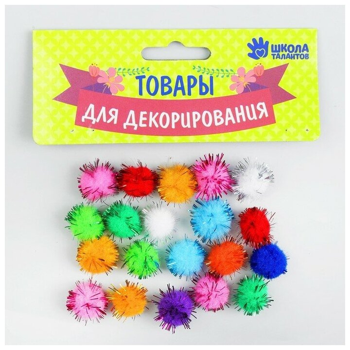 фото Набор текстильных деталей для декора «Бомбошки» 20 шт. набор, размер 1 шт. 1,8 см, цвет микс