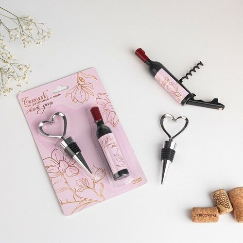 Долго и счастливо Подарок гостям Спасибо что вы с нами штопор и пробка123 х 199 см 560₽