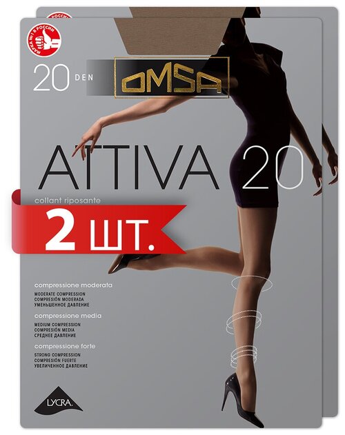 Колготки  Omsa Attiva, 20 den, 2 шт., бежевый