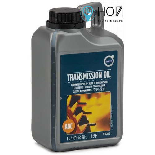 Масло трансмиссионное для муфты HALDEX VOLVO Transmission Oil 1л 31367940